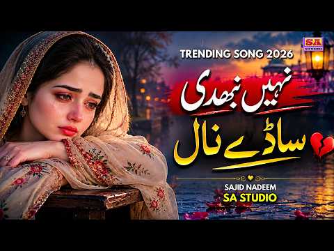 Nahi Nibhdi Sade Naal | Punjabi Dukhi Gana | New Sad Song 2026 | Latest Punjabi Songs | Sajid Nadeem
