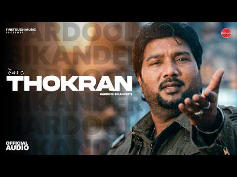 Thokran (Official Audio) : Sardool Sikander | New Punjabi Song 2026 | Latest Punjabi Song 2026