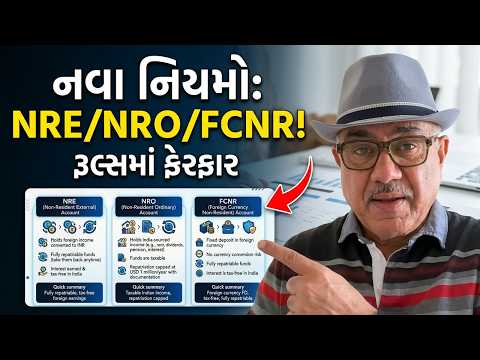 ઇન્ડયા પૈસા મોકલવાના રુલ્સમાં નવા ફેરફાર લાગુ! |UK Gujrati fmaily vlog