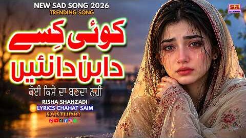 Koi Kise Da Ban Da Nahi | New Sad Song | Punjabi Dukhi Gana | Trending Song 2026 | Risha Shahzadi