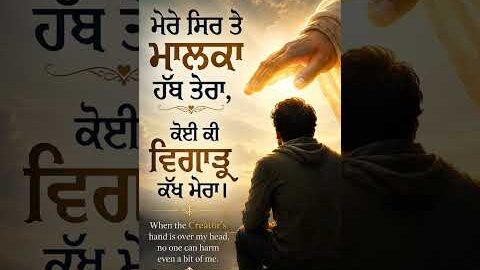 ♥️♥️🙏🙏 #gurbanibysukh #motivation #motivation #gurunanakdevji #gurunanakdevji #path #gurbani