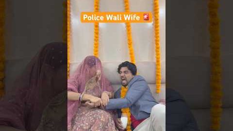 Police Wali Wife 🚨🫣#shorts #youtubeshorts #funny #comedy #desi