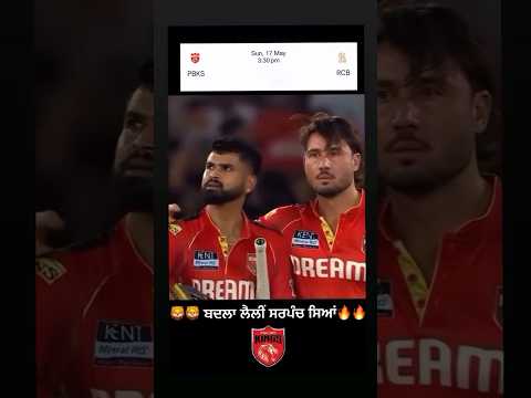 Masla Bann Gya 🔥💪🏻❤️ #sarpanch #masla #newpunjabisong #gurnambhullar #ipl #rcb #pbks #viratkohli