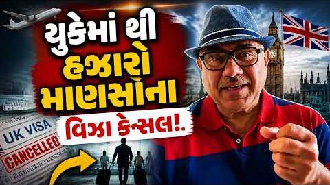 યુકેથી હઝારો ભારતીયો ઘર તરફ રવાના! | UK Gujrati family vlog