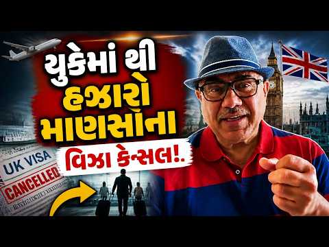 યુકેથી હઝારો ભારતીયો ઘર તરફ રવાના! | UK Gujrati family vlog