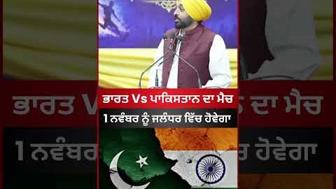India Vs Pakistan Match In Jalandhar #indiavspakistan #indvspak #punjab #latestnews #viral #shorts