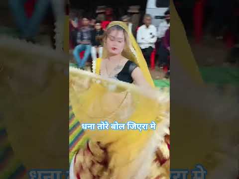 Bundeli Rai Dance π₯ Gaon Ki Shaan #shorts#bundelirai #bundeli #trending #desi #desidance #shortvideo