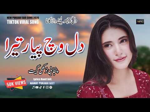 New Punjabi Dukhi Song Dill Vich Pyar Tera New Super Song Punjabi Sad Song Lyrics Hanif Jutt