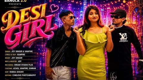 Desi Girl |দেশি গার্ল |Azadi ,Simran, Vampire | 2026 New Song |Trending Bangla | Rap Song