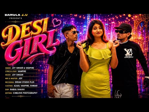 Desi Girl |দেশি গার্ল |Azadi ,Simran, Vampire | 2026 New Song |Trending Bangla | Rap Song