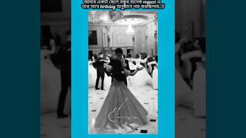 আমার একটা ছেলে বন্ধুর অনেক request এ তার সাথে #bts #shorts #foryou #viralvideo #ytshorts #btsarmyfor