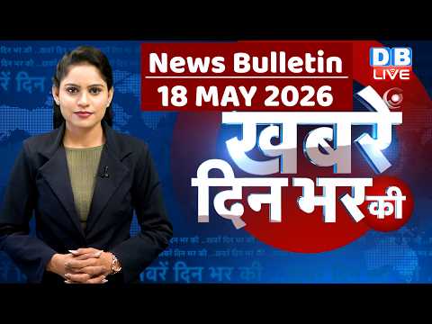 din bhar ki khabar | news of the day, hindi news india | top |election | iran |rahul gandhi #dblive