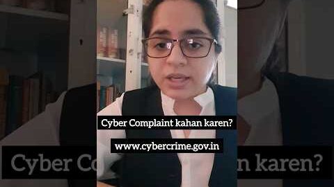cyber crime ki complaint kaise karen? #cybersecurity #cybercrime #shorts #crime #informationalvideo