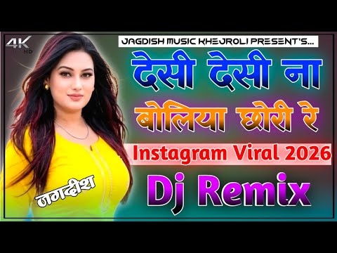 Desi Desi Na Bolya Kar Chori Re | Haryanvi DJ Remix | Full Song | Instagram Viral Song 2026