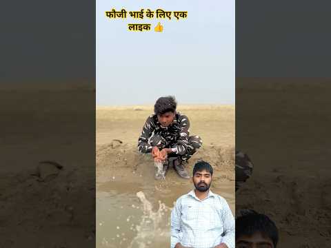 मेरे पास तो गन भी नहीं है🫡#army #armylover