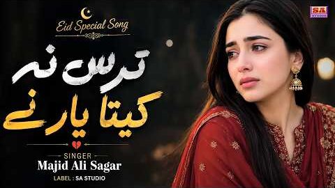 Taras Na Keeta Yaar Ne | New Punjabi Song | Punjabi Dukhi Gana | Latest Sad Song | Majid Ali Sagar