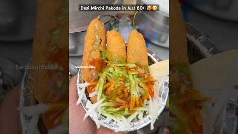 Desi Mirchi Pakoda in Just 80/-🥵😋 #food #foodielife #foodshorts #foodlovers #pakodarecipe