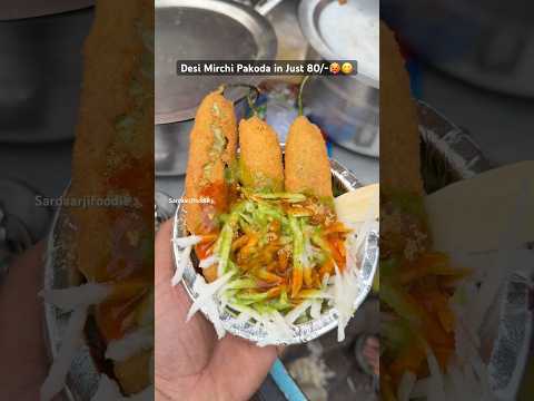 Desi Mirchi Pakoda in Just 80/-🥵😋 #food #foodielife #foodshorts #foodlovers #pakodarecipe
