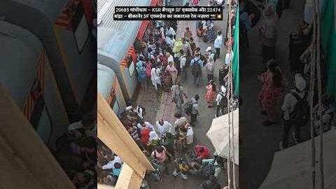 20685 गांधीधाम – KSR बेंगलुरु SF एक्सप्रेस और 22474 बांद्रा – बीकानेर SF एक्सप्रेस का जबरदस्त रेल