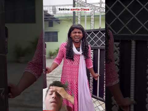 सकीना बनी सेंटा क्लॉस 🤣🤣 #shorts