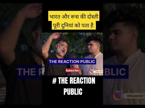India and Russia friendship|Pakistani reaction #india #viral #shorts