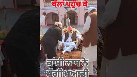 Singer Kanshi Nath ਨੇ Dera Sachkhand Ballan ਪਹੁੰਚ ਕੇ ਮੰਗੀ ਮੁਆਫੀ Viral video #shortsfeed #shorts