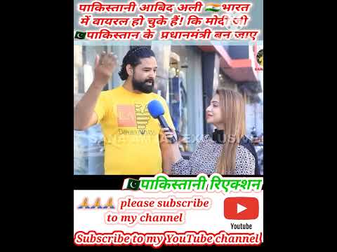 pakistani man viral in 🇮🇳india Modi ji is needed to run 🇵🇰Pakistan. pakistani reaction