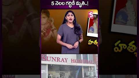 #latestnewsupdates #ananthapuram #viral #news #latestupdate #latestnews #sumantv #ytshorts