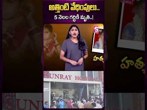 #latestnewsupdates #ananthapuram #viral #news #latestupdate #latestnews #sumantv #ytshorts