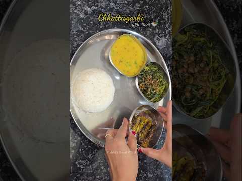 Desi Thali | Chhattisgarh | Prabha’s Small World #cooking #desi #ytshorts #explore