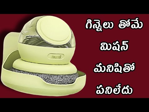 గిన్నెలు తోమే మిషన్ ఇకపై కిచెన్ లో గంటలు గంటలు ఉండే పనిలేదు ఇంకా kitchen cleaning tip’s & tricks😱