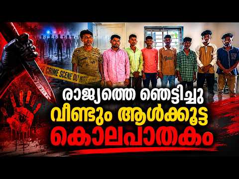 മന്ത്രവാദിനിയെന്ന് ആരോപിച്ച് ആക്രമണം | ഭാര്യയെ രക്ഷിക്കവെ ഭർത്താവ് കൊല്ലപ്പെട്ടു