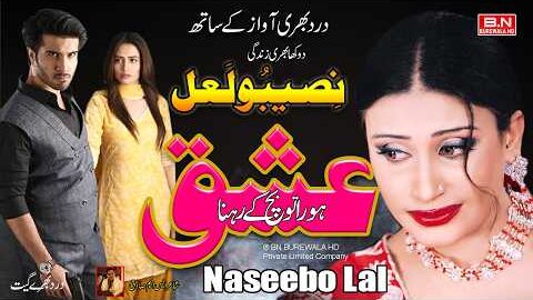 Ishq Hora Tu Bach Kay Rehna | Naseebo Lal | New Punjabi Song Super Hit Song