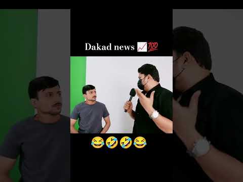 Dakad news funny video #funny #comedy #trending #viral #shorts #youtubeshorts #ytshorts #yt #news