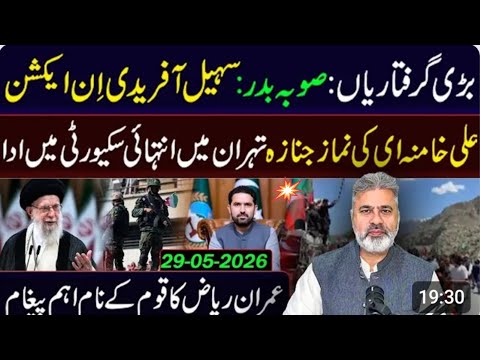 Updates::Suhail Afridi in action || important message by Imran Riaz Khan to nation|| Imran Riaz Khan