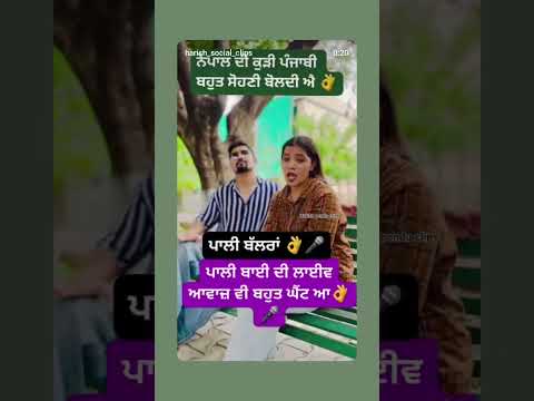 new punjabi song share comment kar k daso kida lagya Chanel suckribe karlo plz spot