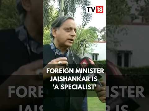 WATCH | What Does Shashi Tharoor Have To Say About Foreign Minister S Jaishankar? | CNBC-TV18