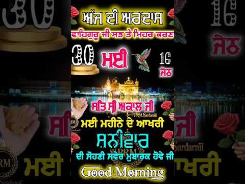 #ਤੇਰਾ ਦਰ ਬਾਬਾ ਨਾਨਕਾ#Your door, Baba Nanak#short#shorts#shortvideo#subscribe#sheron#sangrur#punjab