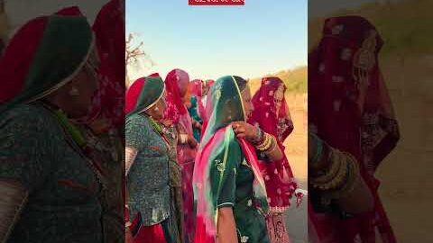 महिलाओं का संगीत 😍 #rajasthan #desi #culture #villagelife #marwadi #shorts