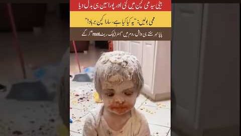 Funny Family Kitchen Chaos Papa Advice Gone Wrong #Family Comedy #Desi Comedy #Kids Funny #cute baby