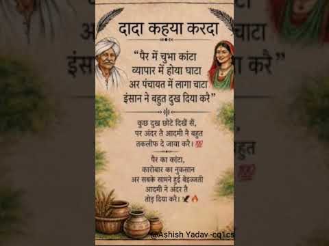 haryanvi culture#desi haryana#desi gaon#haryanvi folk#शॉर्ट्स #वायरल