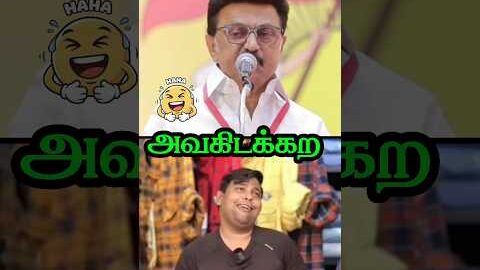🤣அவகிடக்கற #tvkvijay #shorts #trending #ThalapaTHEE22