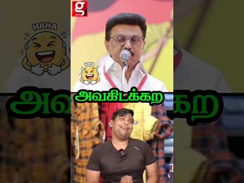 🤣அவகிடக்கற #tvkvijay #shorts #trending #ThalapaTHEE22