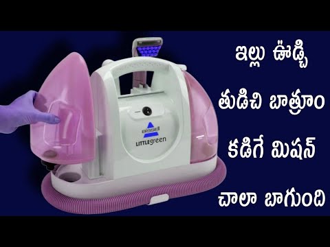 ఇల్లు ఊడ్చి తుడిచి బాత్రూం కడిగే మిషన్😱బాత్రూం తల తల మెరిసిపోతుంది🔥useful home cleaning machine 👆🏻