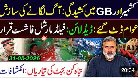 Updates::worst situation in GB and Kashmir || Imran Riaz Khan exclusive vlog…