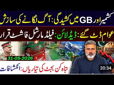 Updates::worst situation in GB and Kashmir || Imran Riaz Khan exclusive vlog…