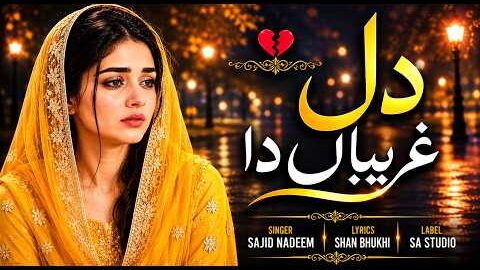 Dil Ghareeban Da | New Sad Song | Trinding Song 2026 | Latest Punjabi Songs | Sajid Nadeem