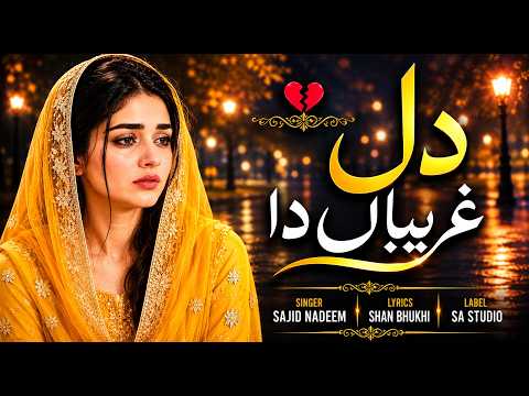 Dil Ghareeban Da | New Sad Song | Trinding Song 2026 | Latest Punjabi Songs | Sajid Nadeem