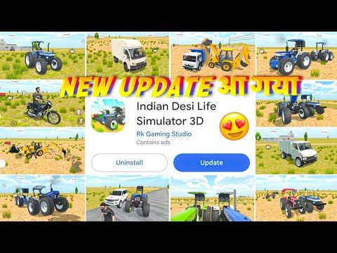 🎯 New अपडेट आ गया ? In Indian Desi Life Simulator 3D । Indian Desi Life Simulator 3D Game  ।