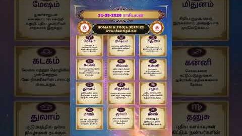 ராசி பலன் இன்று | rasi palan today | 31:5:2026 |rasi palan tamil |homam & pooja service | #shorts